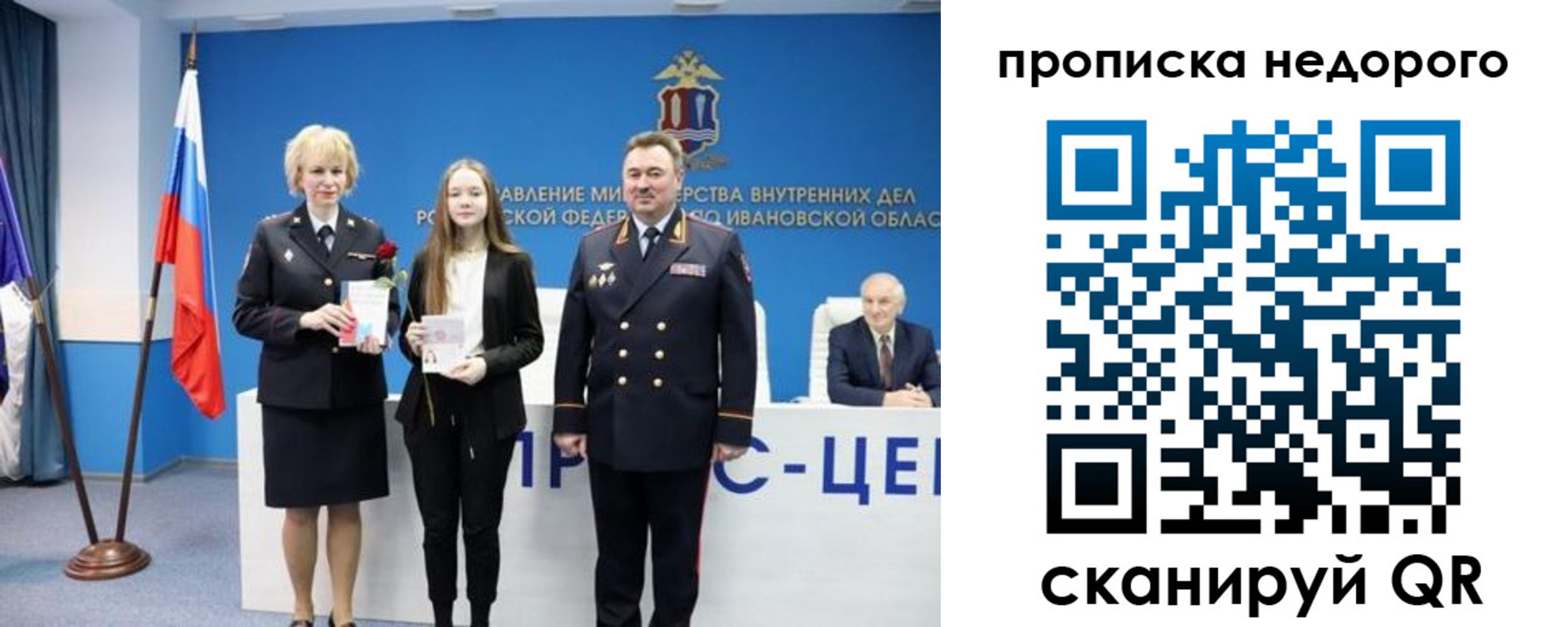 прописка законно в Светлограде