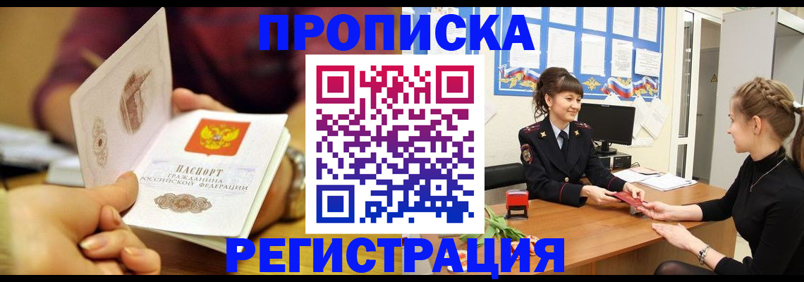 миграционный учет в Светлограде