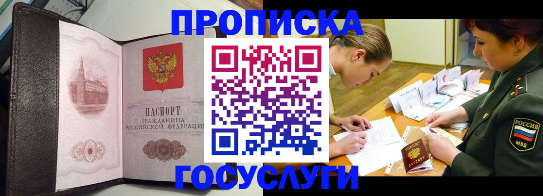 найти адрес прописки в Светлограде